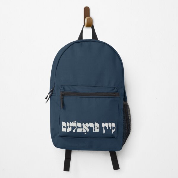 Item preview, Kein Problem - Yiddish No Problemo - Jewish Humor designed and sold by Amber Dove Studio.