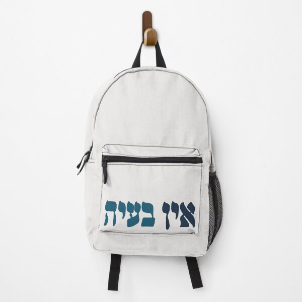 Item preview, Ein Ba'ayah - Hebrew No Problemo - Jewish Humor designed and sold by Amber Dove Studio.
