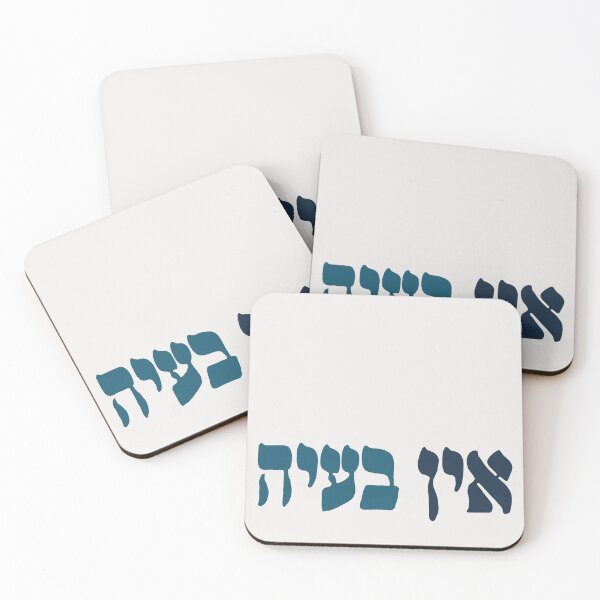 Item preview, Ein Ba'ayah - Hebrew No Problemo - Jewish Humor designed and sold by Amber Dove Studio.