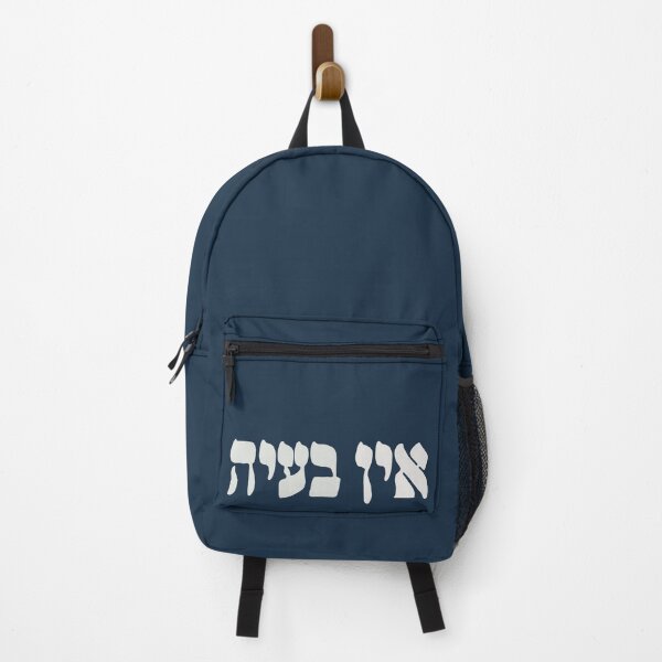 Item preview, Ein Ba'ayah - Hebrew No Problemo - Jewish Humor designed and sold by Amber Dove Studio.