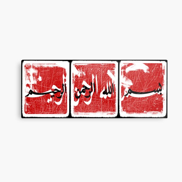 Bismi-llāhi ar-raḥmāni ar-raḥīmi... Metal Print