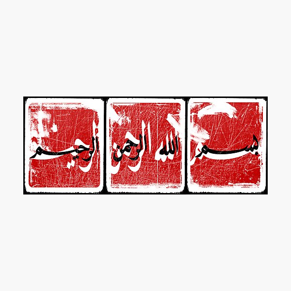 Bismi-llāhi ar-raḥmāni ar-raḥīmi... Photographic Print