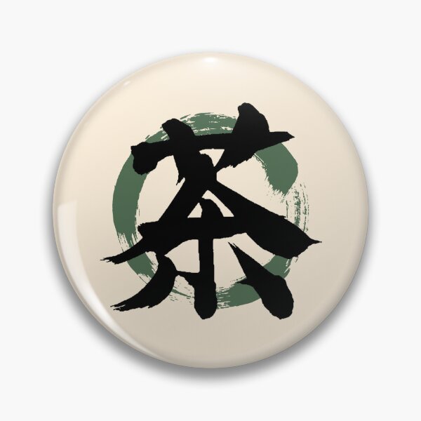 Item preview, Tea (cha) in Kanji, Japanese designed and sold by BigCreation.