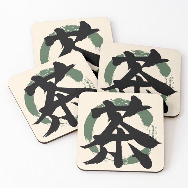 Item preview, Tea (cha) in Kanji, Japanese designed and sold by BigCreation.