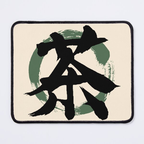 Item preview, Tea (cha) in Kanji, Japanese designed and sold by BigCreation.