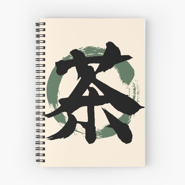 Item preview, Tea (cha) in Kanji, Japanese designed and sold by BigCreation.