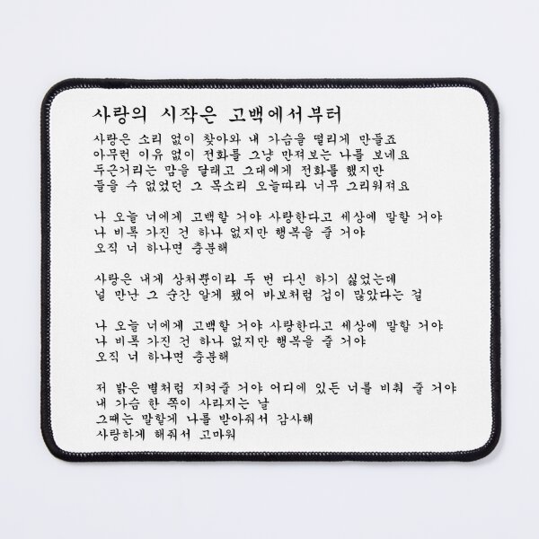 Item preview, Love Starts With A Confession Lyrics Sticker designed and sold by insavi.
