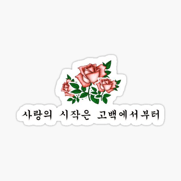 Item preview, Love Starts With A Confession Sticker designed and sold by insavi.