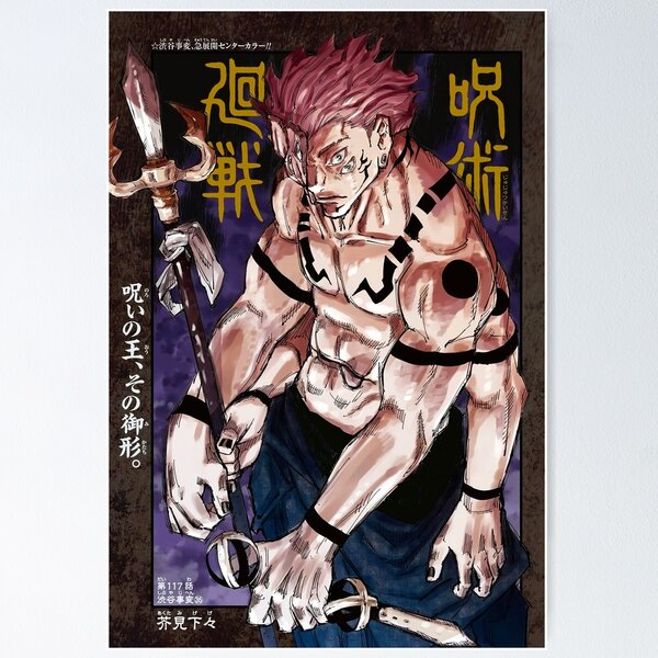 Wall Art Print Satoru Gojo Jujutsu Kaisen, Gifts & Merchandise