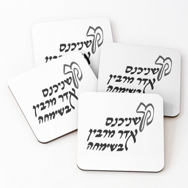 Item preview, Adar Merbin enters happily (purim) designed and sold by lovershirts.