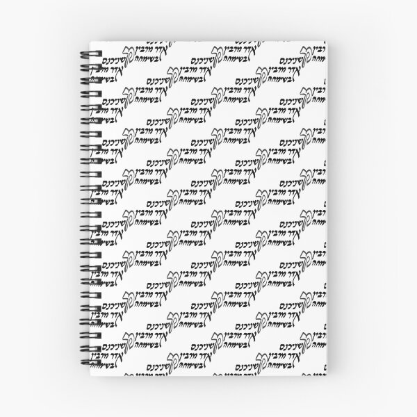 Item preview, Adar Merbin enters happily (purim) designed and sold by lovershirts.