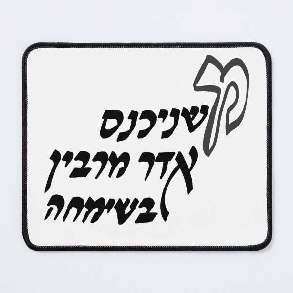 Item preview, Adar Merbin enters happily (purim) designed and sold by lovershirts.