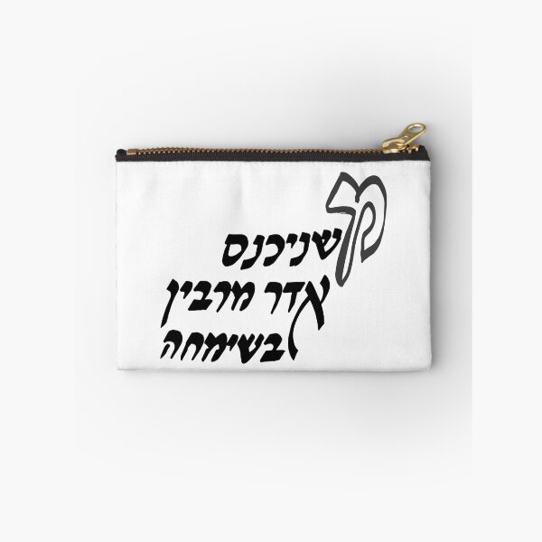 Item preview, Adar Merbin enters happily (purim) designed and sold by lovershirts.