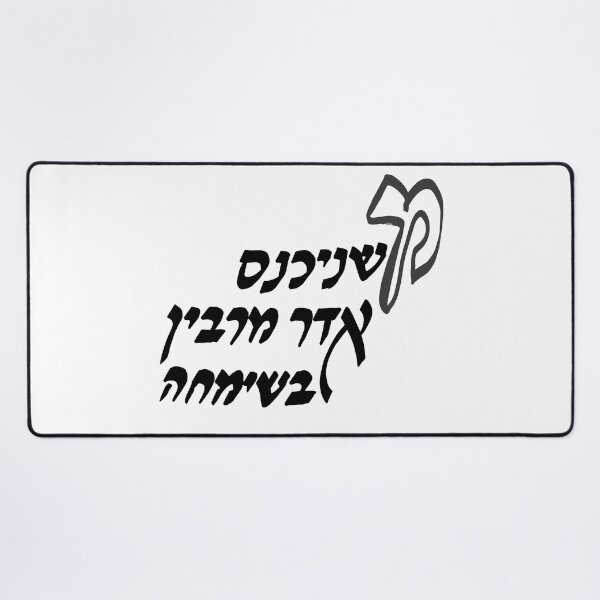 Item preview, Adar Merbin enters happily (purim) designed and sold by lovershirts.