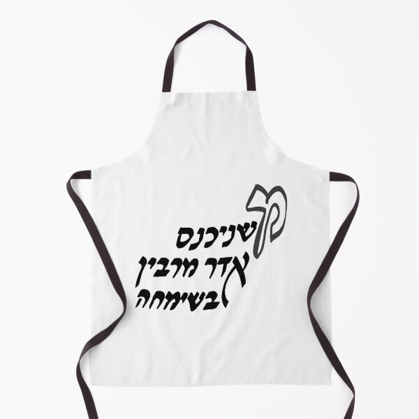 Item preview, Adar Merbin enters happily (purim) designed and sold by lovershirts.
