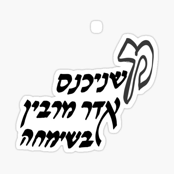 Item preview, Adar Merbin enters happily (purim) designed and sold by lovershirts.