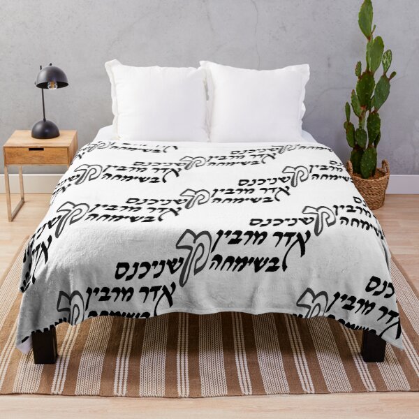 Item preview, Adar Merbin enters happily (purim) designed and sold by lovershirts.