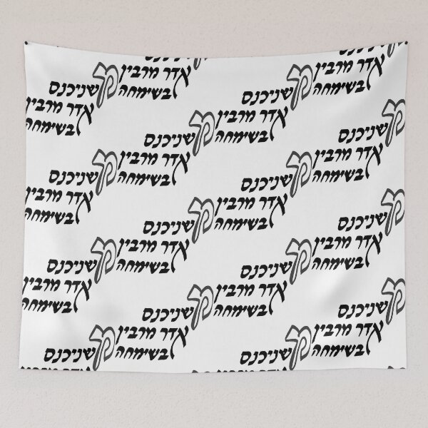 Item preview, Adar Merbin enters happily (purim) designed and sold by lovershirts.