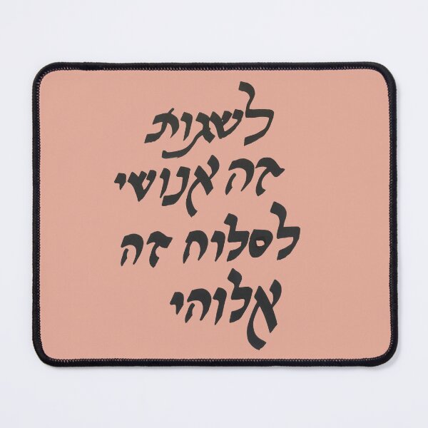 Item preview, To make a mistake is human, to forgive is divine designed and sold by lovershirts.