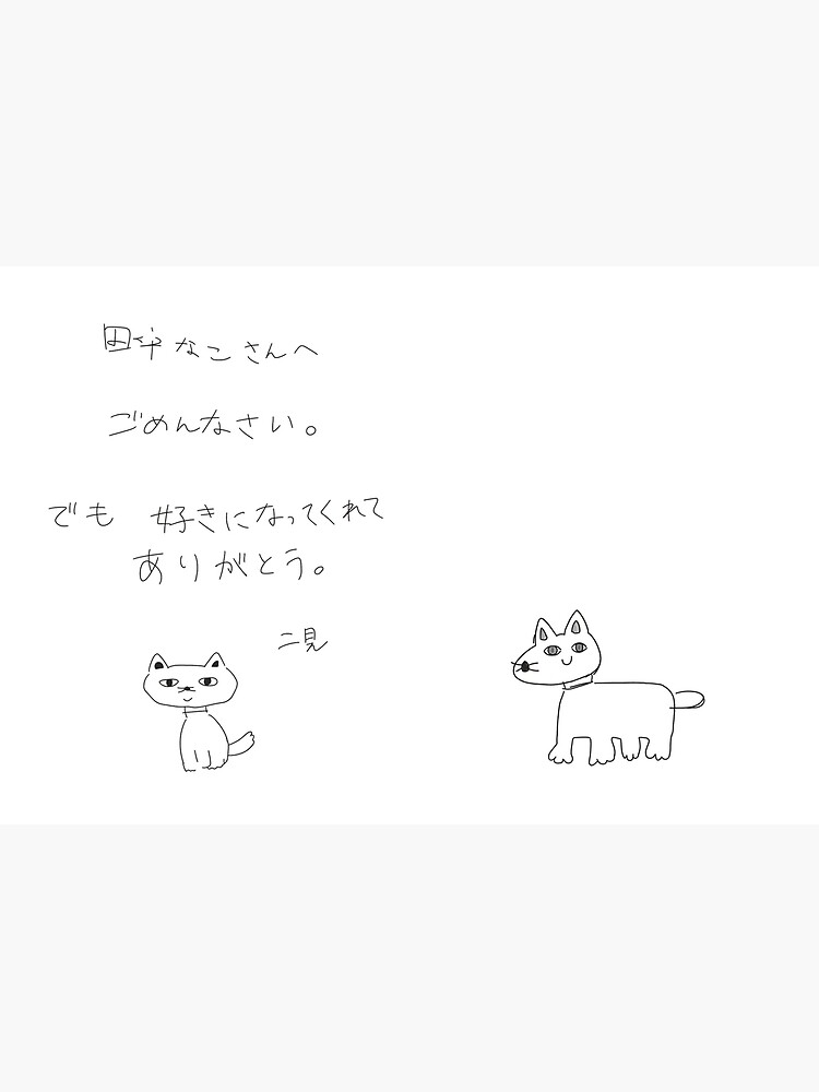 Shun Futami's message with the weird dog drawing (Play It Cool