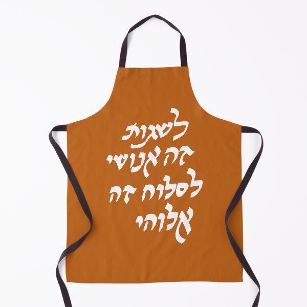 Item preview, To make a mistake is human, to forgive is divine designed and sold by lovershirts.