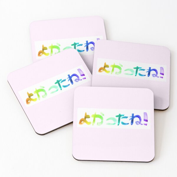 Item preview, Anime words watercolor lettering |  Japanese that is good Yokatta anime words designed and sold by lausn.