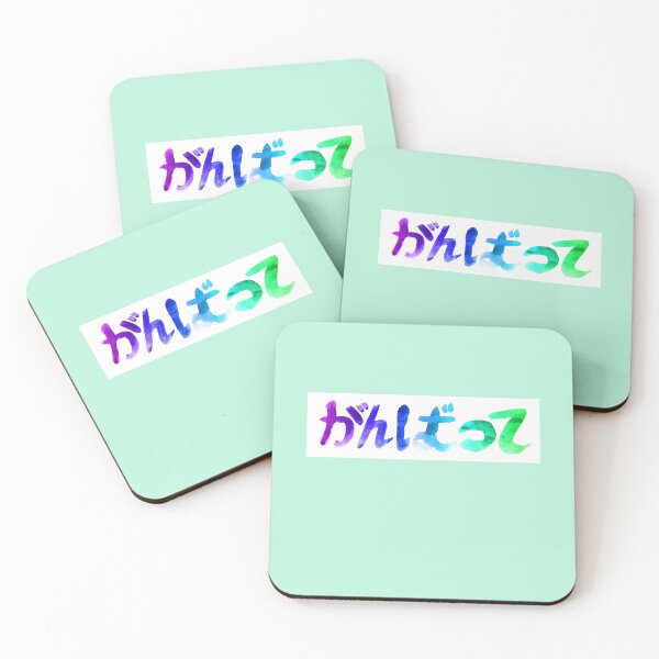 Item preview, do your best Anime word watercolor lettering |  Japanese Ganbatte anime word designed and sold by lausn.