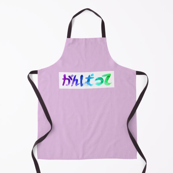 Item preview, do your best Anime word watercolor lettering |  Japanese Ganbatte anime word designed and sold by lausn.