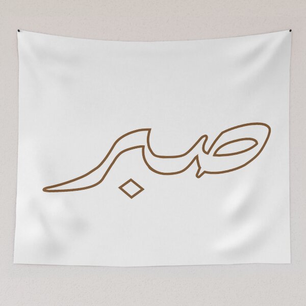 Item preview, Patience arab cote designed and sold by Mosart-98.