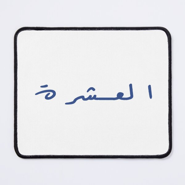 Item preview, Friendship arab quotes designed and sold by Mosart-98.