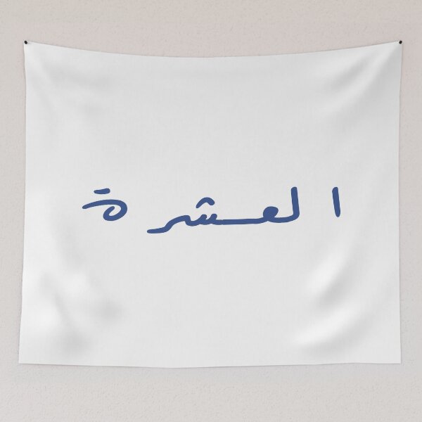 Item preview, Friendship arab quotes designed and sold by Mosart-98.