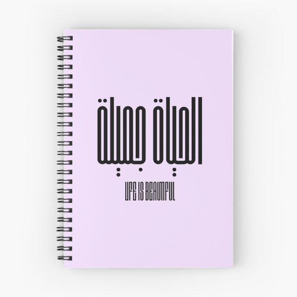 Item preview, الحياة جميلة - Life is beautiful designed and sold by RealHyper.