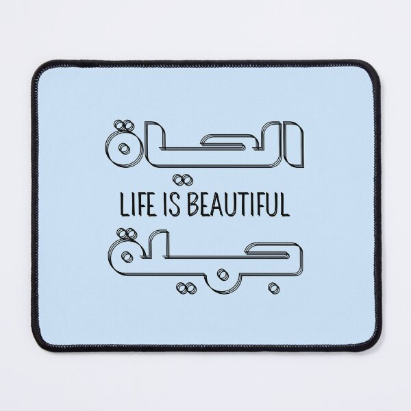 Item preview, الحياة جميلة - Life is beautiful designed and sold by RealHyper.