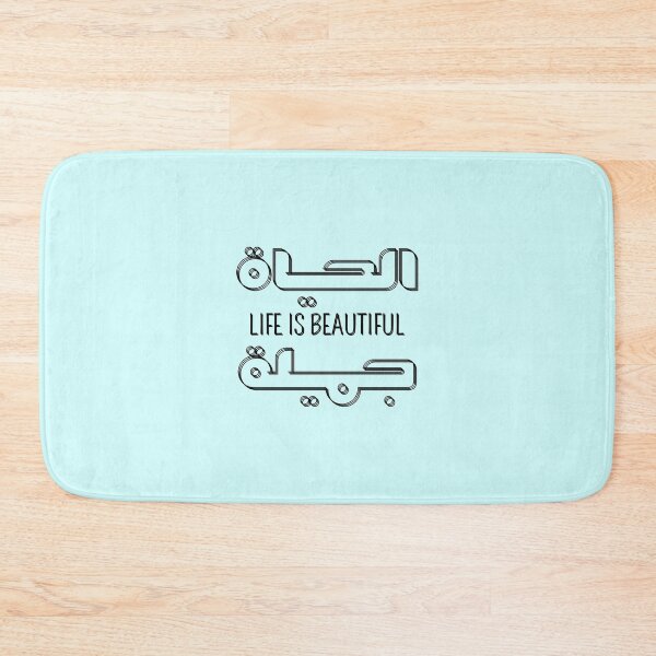 Item preview, الحياة جميلة - Life is beautiful designed and sold by RealHyper.