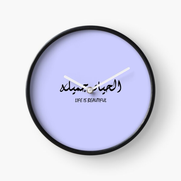 Item preview, الحياة جميلة - Life is beautiful designed and sold by RealHyper.