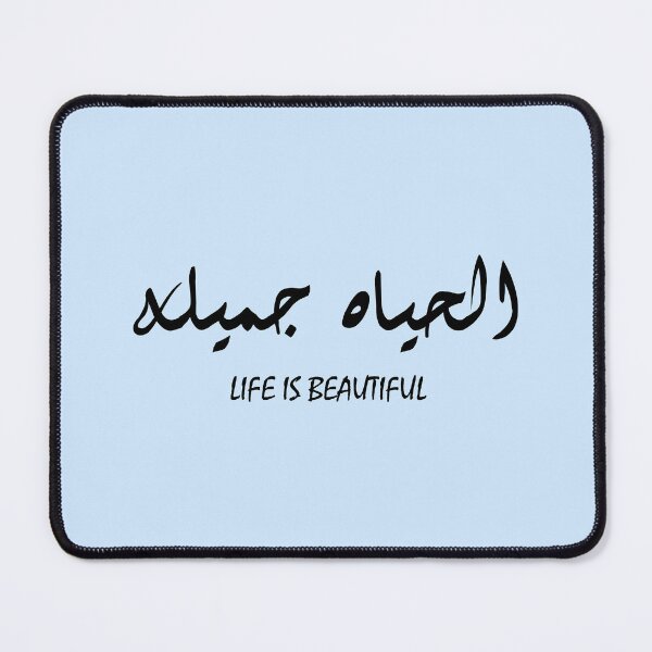Item preview, الحياة جميلة - Life is beautiful designed and sold by RealHyper.