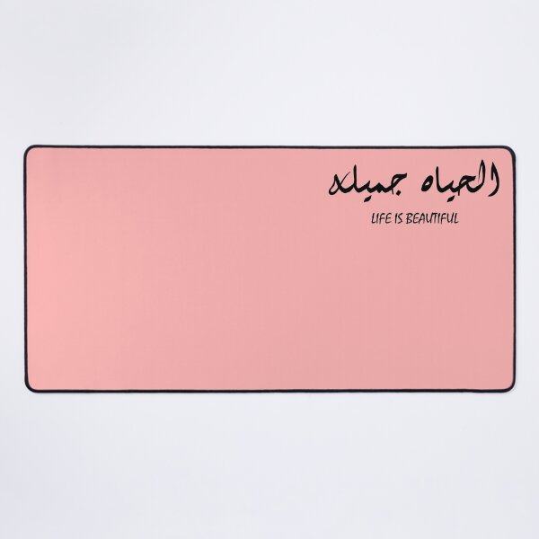 Item preview, الحياة جميلة - Life is beautiful designed and sold by RealHyper.