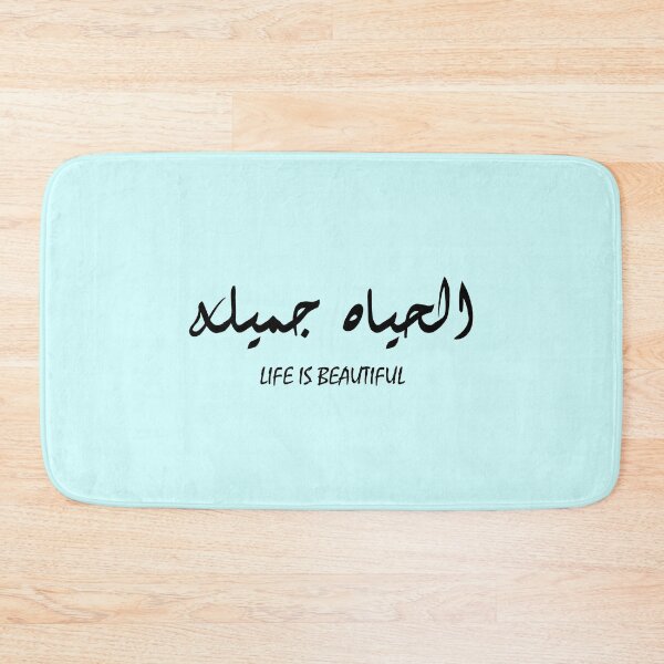 Item preview, الحياة جميلة - Life is beautiful designed and sold by RealHyper.