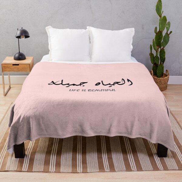 Item preview, الحياة جميلة - Life is beautiful designed and sold by RealHyper.
