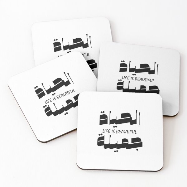 Item preview, الحياة جميلة - Life is beautiful designed and sold by RealHyper.