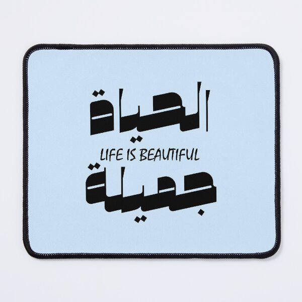 Item preview, الحياة جميلة - Life is beautiful designed and sold by RealHyper.