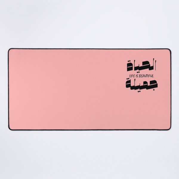 Item preview, الحياة جميلة - Life is beautiful designed and sold by RealHyper.