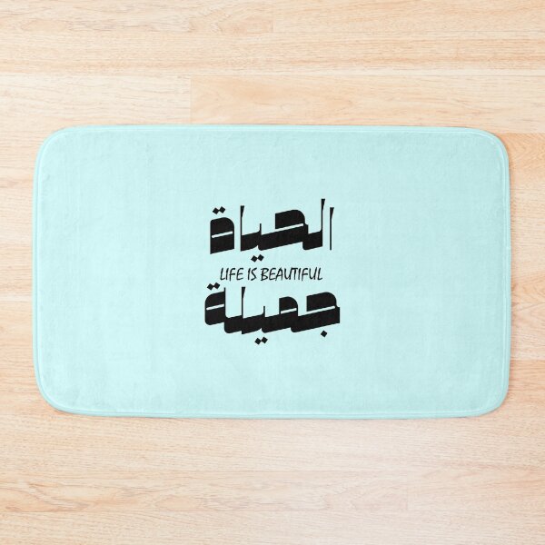 Item preview, الحياة جميلة - Life is beautiful designed and sold by RealHyper.