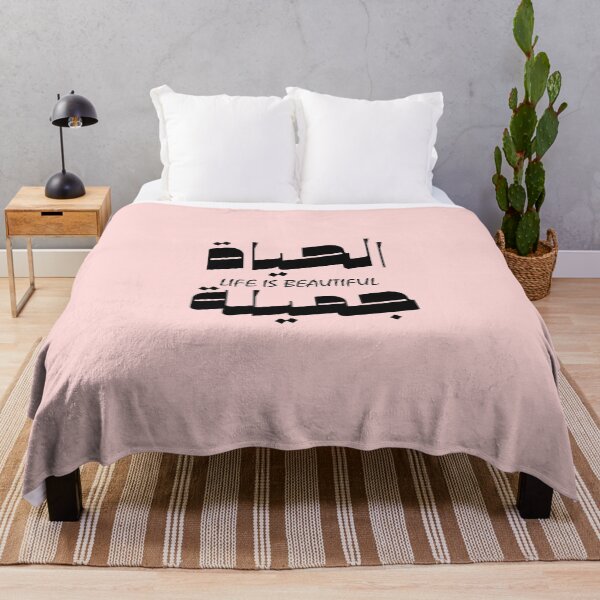 Item preview, الحياة جميلة - Life is beautiful designed and sold by RealHyper.