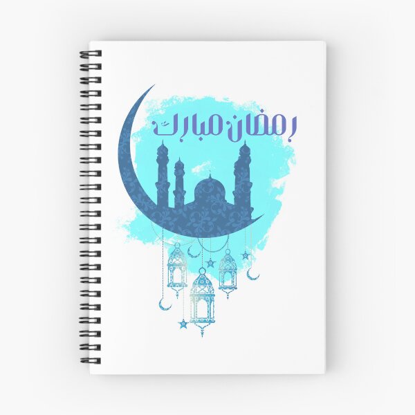 Item preview, Ramadan رمضان designed and sold by Bms1996.