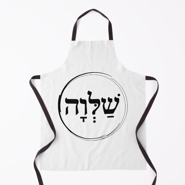 Item preview, The Hebrew Set: SHALVA (=Serenity) - Dark2 designed and sold by WitchDesign.
