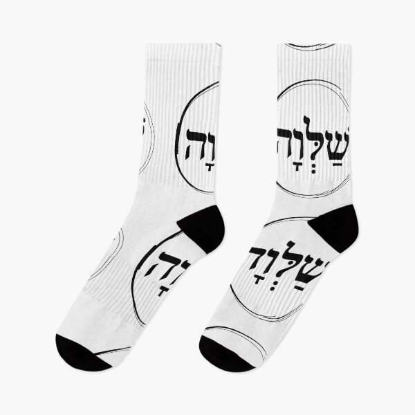 Item preview, The Hebrew Set: SHALVA (=Serenity) - Dark2 designed and sold by WitchDesign.