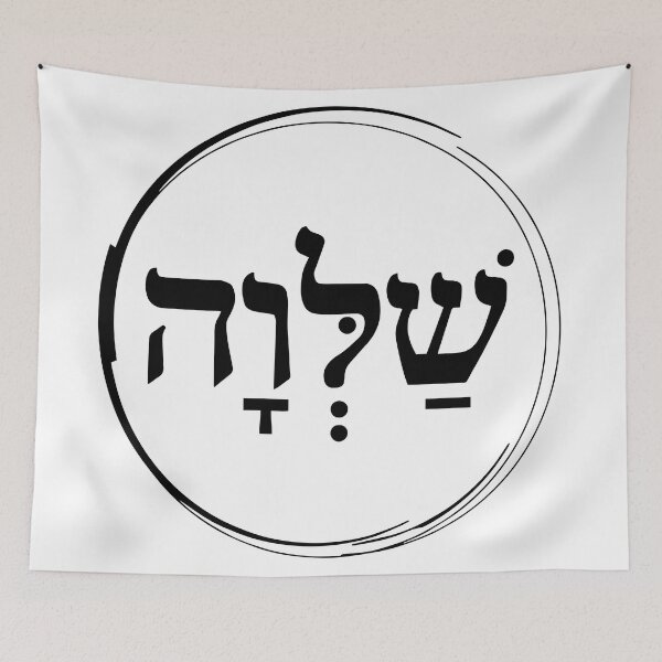Item preview, The Hebrew Set: SHALVA (=Serenity) - Dark2 designed and sold by WitchDesign.