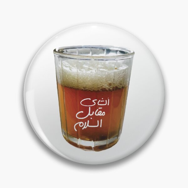 Item preview, moroccan tea designed and sold by Mqyou.