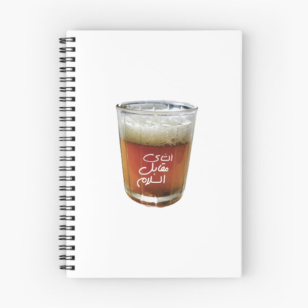 Item preview, moroccan tea designed and sold by Mqyou.